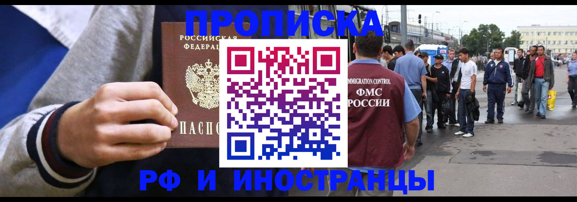 прописка для военкомата в Порхове