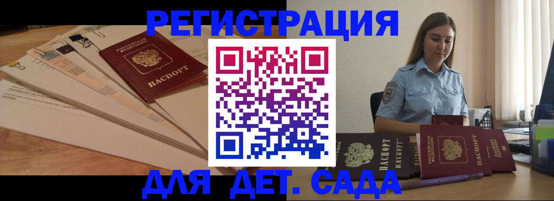 прописка для кредита в Порхове