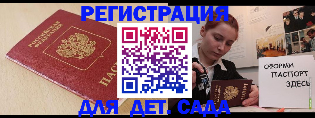 прописка в Порхове